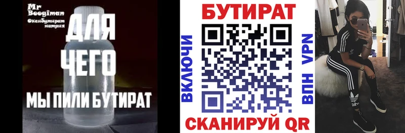 Купить закладки  Грязи  БУТИРАТ вода 