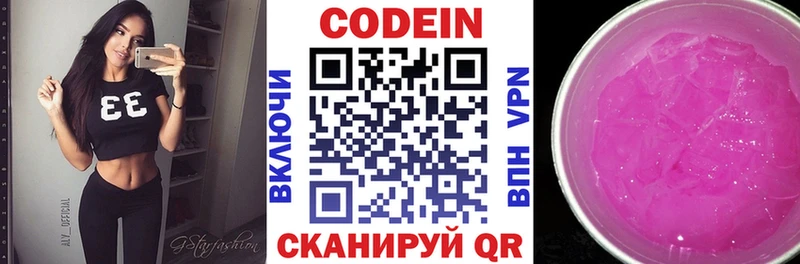 Купить где  Грязи  Кодеиновый сироп Lean напиток Lean (лин) 