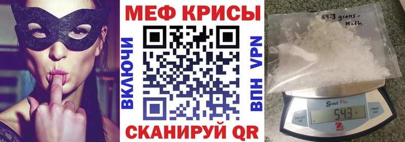 МЕФ VHQ  Купить закладки  Грязи 