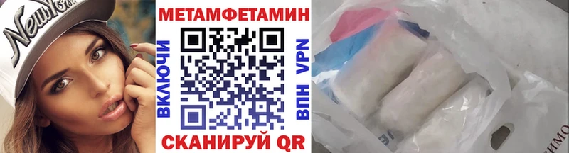 МЕТАМФЕТАМИН кристалл  Купить закладки  Грязи 