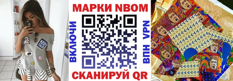 Купить где  Грязи  Марки NBOMe 1,5мг 